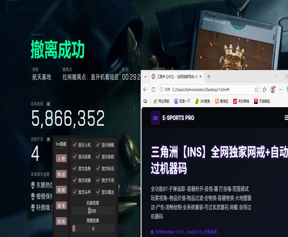 三角洲行动辅助干员透视自瞄效果